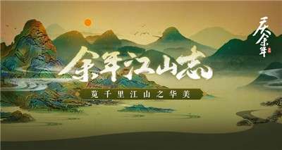 庆余年游戏版图1