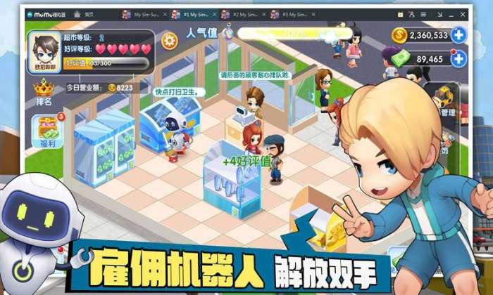 梦想超市图4