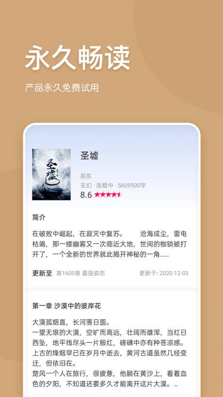 有读免费小说图2