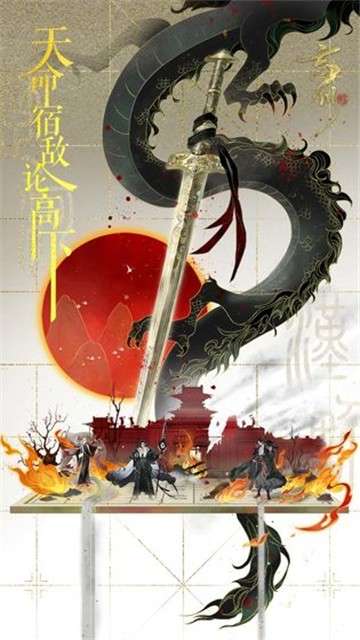 忘川风华录手机版图1