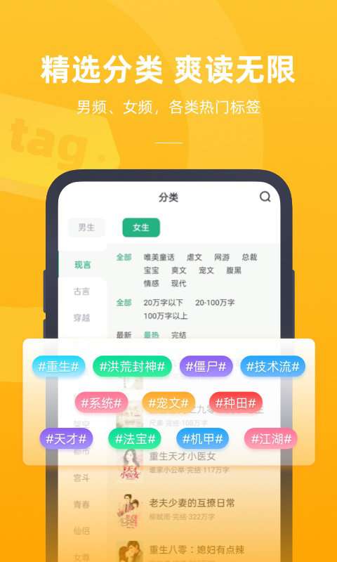 书旗小说极速版图1