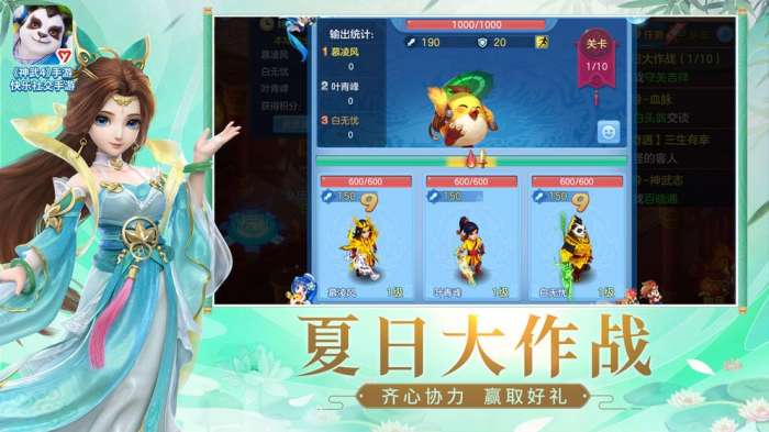 神武4手游十周年图2