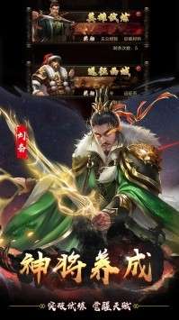 无双魏蜀吴福利版图1