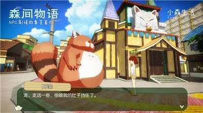 小森生活双十二图4