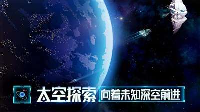 星舰起航官方版图3