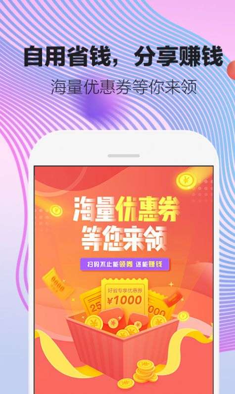 好省口令1234图3