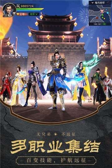 远征2手游官网版图2