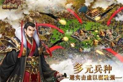 雷霆纪元图4