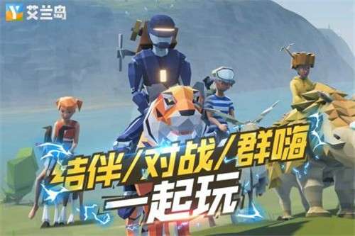 艾兰岛测试服图4