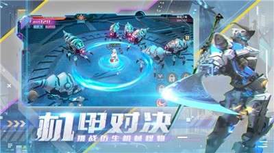机甲黎明游戏图3