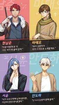 危险的庇护所图2