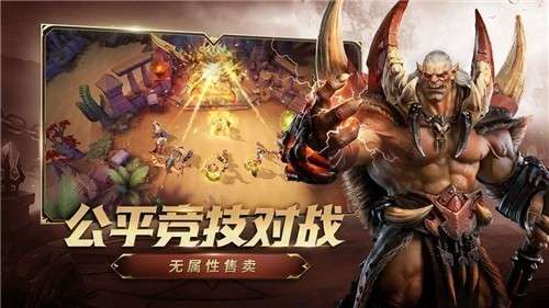 战争怒吼体验服图2