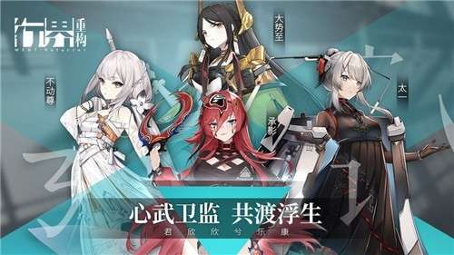 行界重构安卓测试服图4