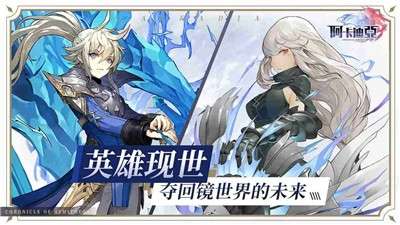 阿卡迪亚wiki图4