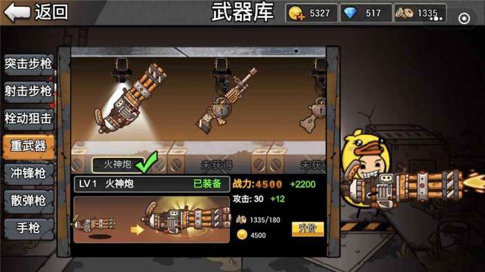 极乐大逃亡图2