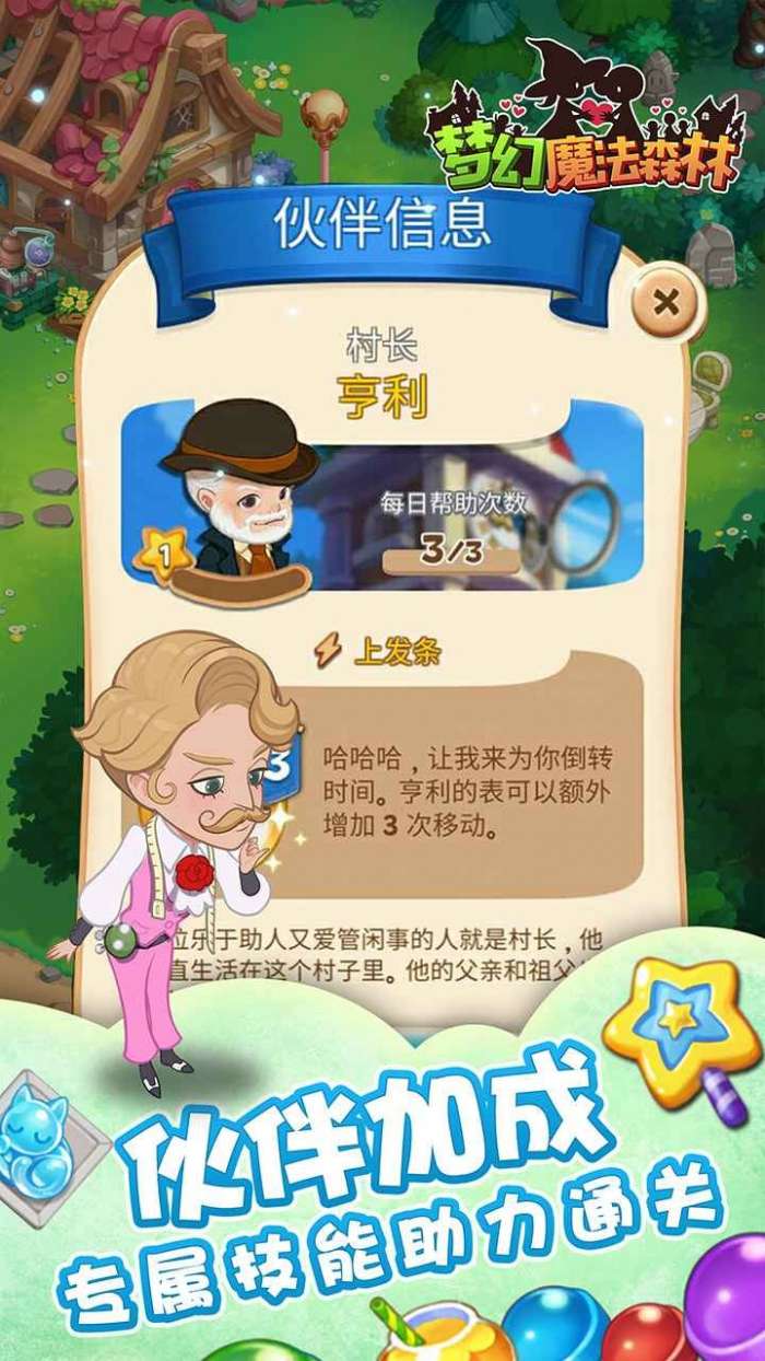 梦幻魔法森林图6