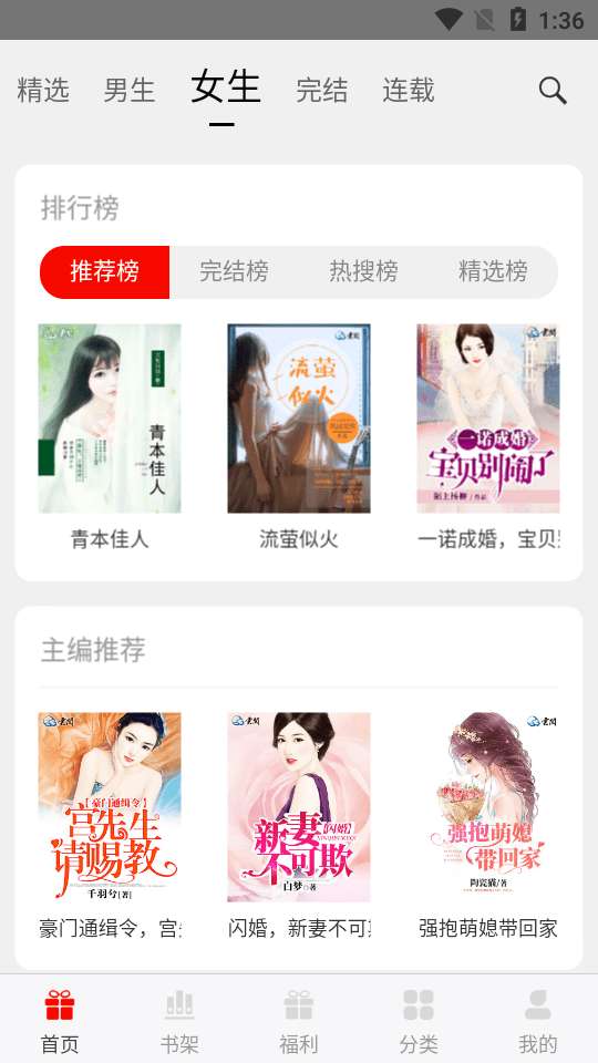阅享书城图1