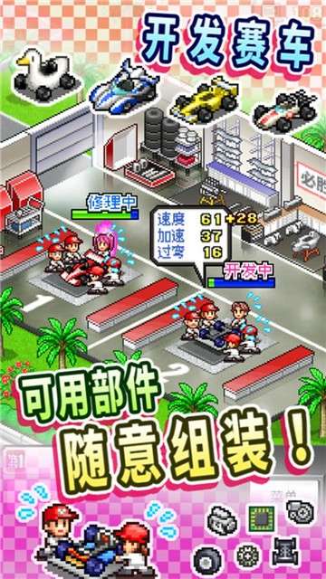 冲刺赛车物语图4