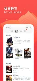 热门小说大全图2