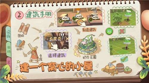 四季物语测试服图4