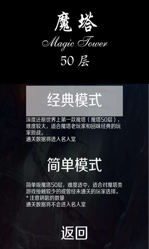 经典魔塔50层图5