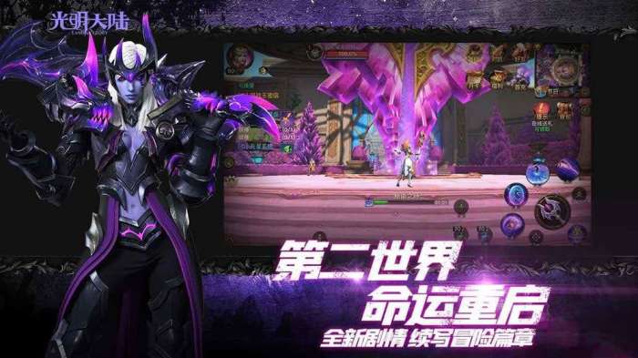 光明大陆怀旧版图5