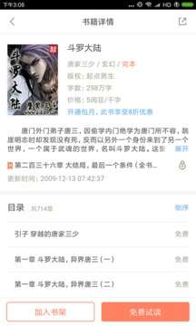 多多看书图4