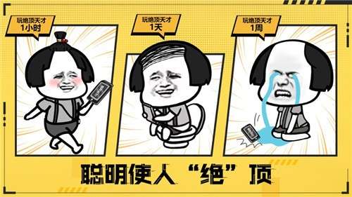 绝顶天才2图4