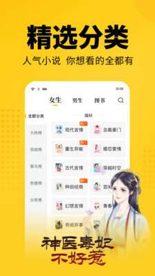 七猫免费小说破解版图1