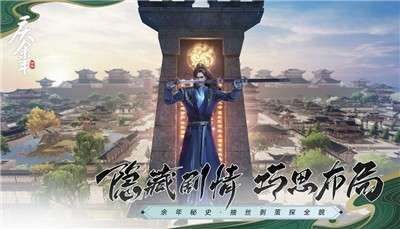 庆余年手机游戏图3