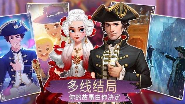 装扮时间公主图1