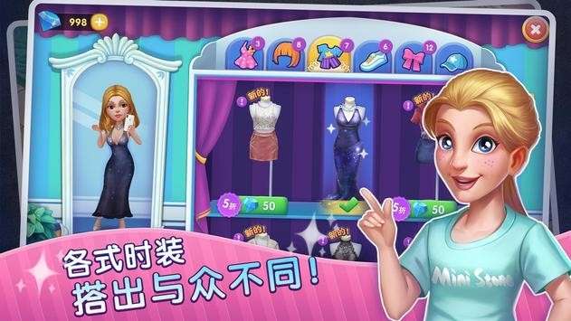 梦幻餐厅物语3D图2