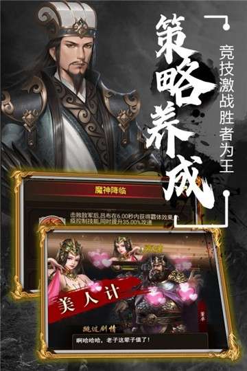 无双魏蜀吴折扣版图3