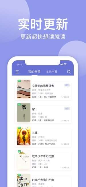 小白追书图3