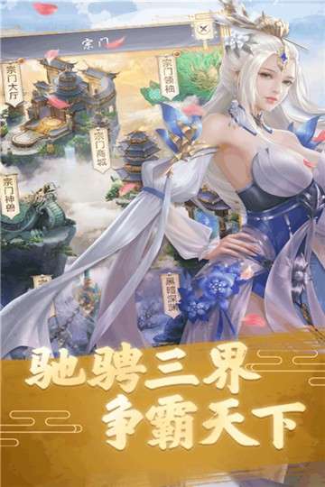 武极天下图2