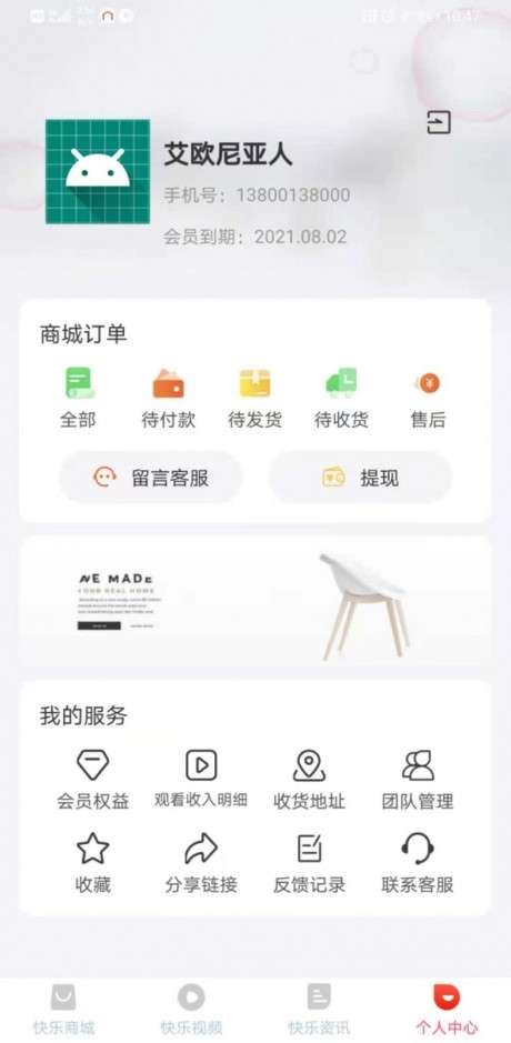 快乐点图4