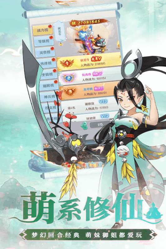 幻界传说手机版图1