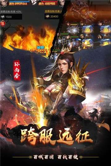 无双魏蜀吴手游公测版图1