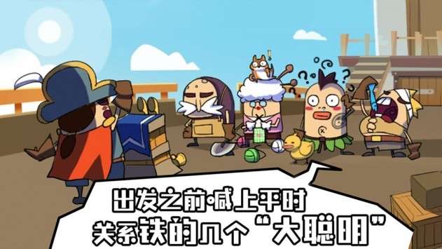 海底寻宝大作战图1