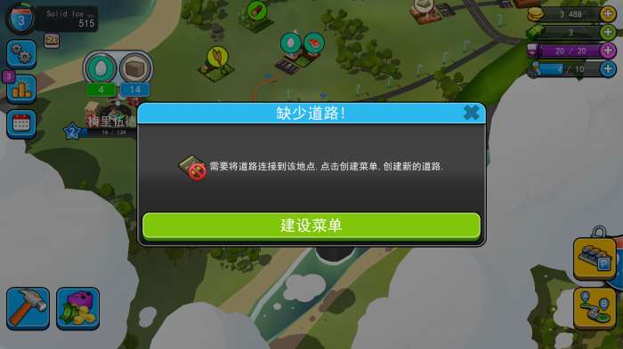 运输大亨帝国建造者图8