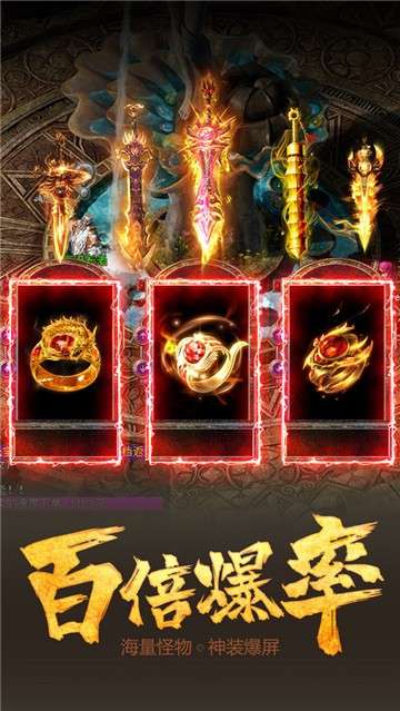 传世群英版手游图4