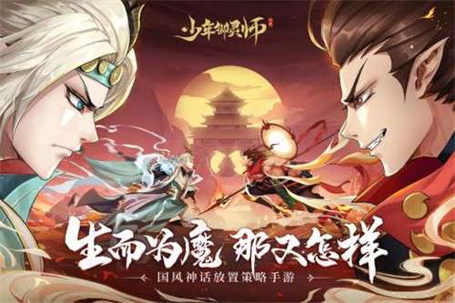 少年御灵师抖音版图3