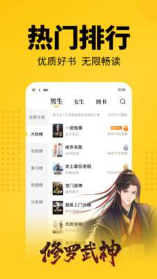 七猫免费小说破解版图2