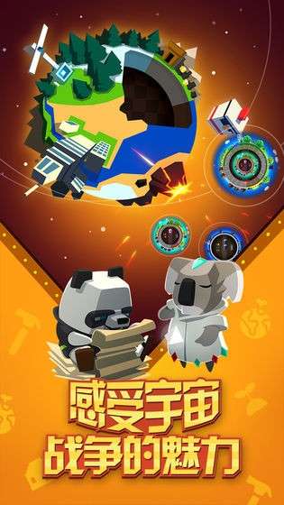 我的星球汉化版图5