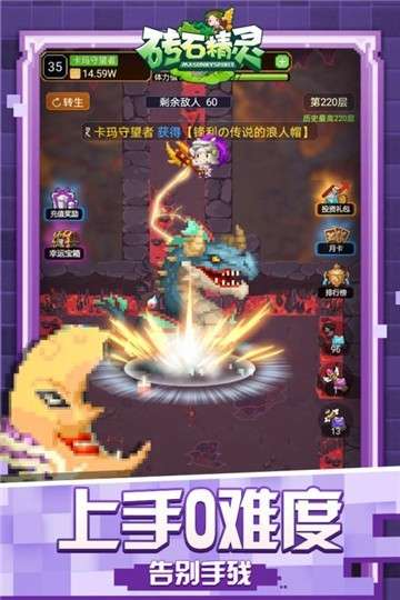 砖石精灵iOS版图5