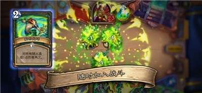 炉石传说互通版图4