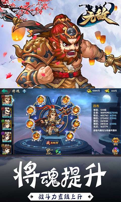无敌OL图3