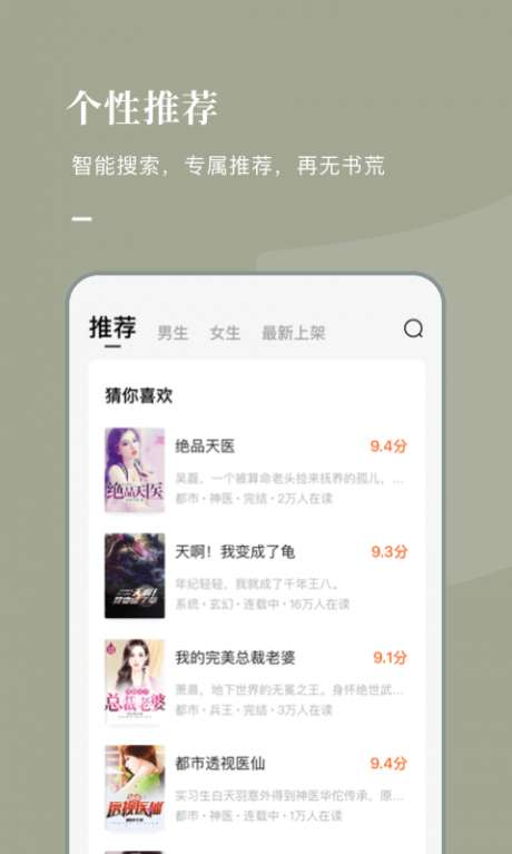 番茄免费小说图4