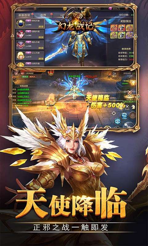 幻龙战记官方版图1
