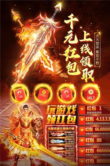 诛神乾坤图1